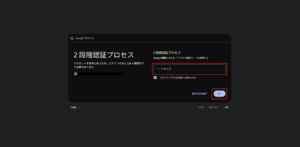 認証コードの入力が求められるため、認証アプリに表示されている認証コードを入力し、「次へ」リンクを押す操作の画面キャプチャ