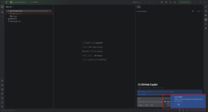 PyCharmに戻ると、右下辺りにGoogleへのログイン成功メッセージが表示されている操作の画面キャプチャ