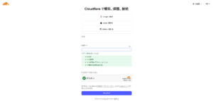 任意の「メール」と「パスワード」を入力後、「私はロボットではありません」チェックボックスにチェックを入れ、「サインアップ」ボタンを押す操作の画面キャプチャ2