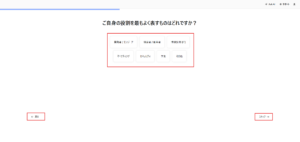 Cloudflareの利用方法を選択する画面が表示されるため、任意の選択肢を選ぶ操作の画面キャプチャ2