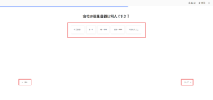 Cloudflareの利用方法を選択する画面が表示されるため、任意の選択肢を選ぶ操作の画面キャプチャ3