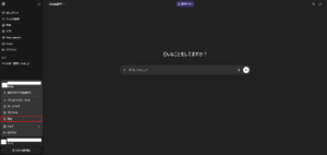 アカウント名の上にメニューが表示されるため、「設定」を押す操作の画面キャプチャ