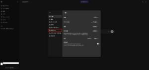 設定ダイアログが表示されるため、左サイドメニューの「セキュリティ」を押す操作の画面キャプチャ