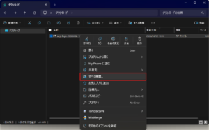 ACPログの圧縮ファイルの上で右クリックし、メニュー内の「すべて展開...」を押す操作の画面キャプチャ