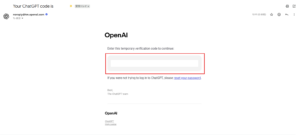 登録してあるメールアドレスに検証コード記載のメールが送られてくる操作の画面キャプチャ