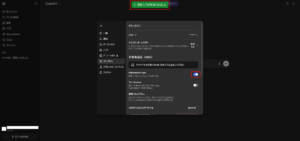 「認証アプリが有効になりました」ポップアップメッセージが表示され、「Authenticator app」のトグルが有効になる操作の画面キャプチャ