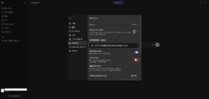 続けて、「Text message」のトグルを押す（有効に切り替える）操作の画面キャプチャ