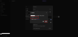 コードの入力ダイアログが表示されるため、入力した電話番号に送られてきたSMS記載の検証コードを入力し、「検証」ボタンを押す操作の画面キャプチャ