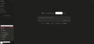 アカウント名の上にメニューが表示されるため、その中の「設定」を押す操作の画面キャプチャ