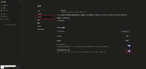 プライバシー設定セクションの「Claudeの改善にご協力ください」のトグルを押す(無効に切り替える)操作の画面キャプチャ