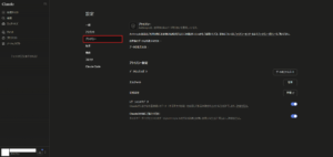 設定ページが表示されるため、左サイドメニューの「プライバシー」を押す操作の画面キャプチャ