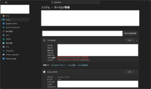 設定ウィンドウが表示されるため、デバイス仕様セクションの「システムの種類」に記載されている情報を確認する操作の画面キャプチャ