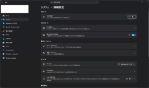 設定ウィンドウが表示されるため、開発者セクションの「開発者モード」の状態を確認する操作の画面キャプチャ1