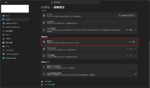 設定ウィンドウが表示されるため、開発者セクションの「開発者モード」の状態を確認する操作の画面キャプチャ2