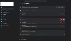 「開発者モード」のトグルが有効に切り替わる操作の画面キャプチャ