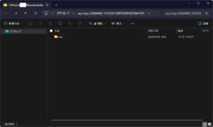ACPログの圧縮ファイルが解凍されるため、各ファイルの内容を確認する操作の画面キャプチャ1