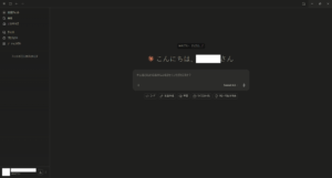 Cluadeアプリの画面の画面キャプチャ