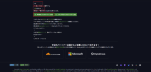画面中央のプロセッサ種類とOS種類を使用PCに合わせて設定後、「Windows インストーラー (.msi)」ボタンを押す操作の画面キャプチャ